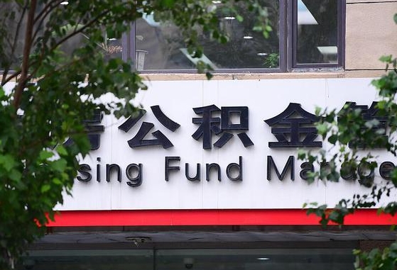 商洛公积金可以自愿提取了（公积金可以自愿提取了支付宝）